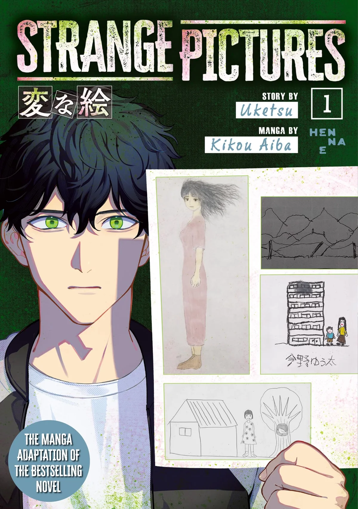 Strange Pictures