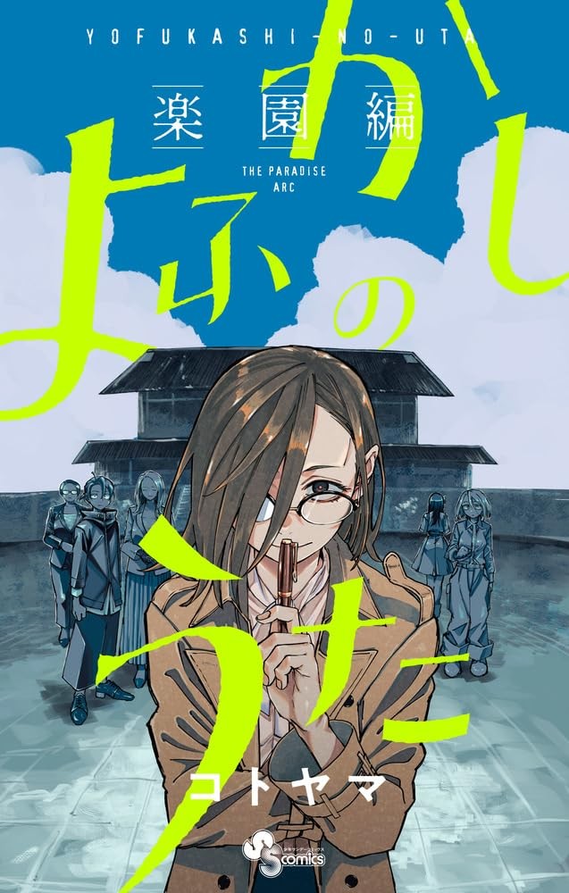 Call of the Night: Paradise Arc