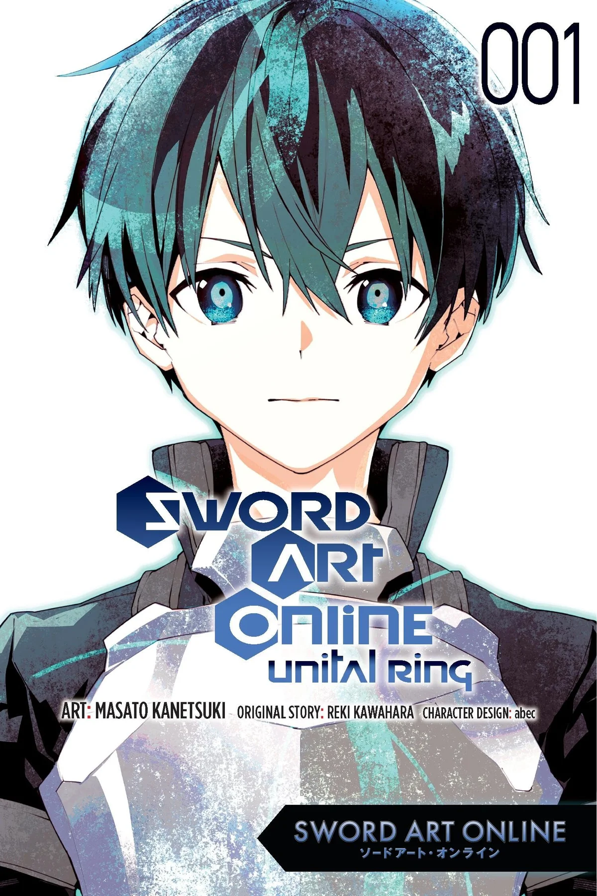 Sword Art Online Unital Ring