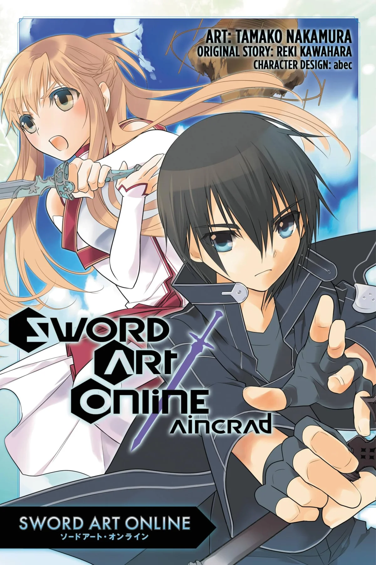 Sword Art Online: Aincrad