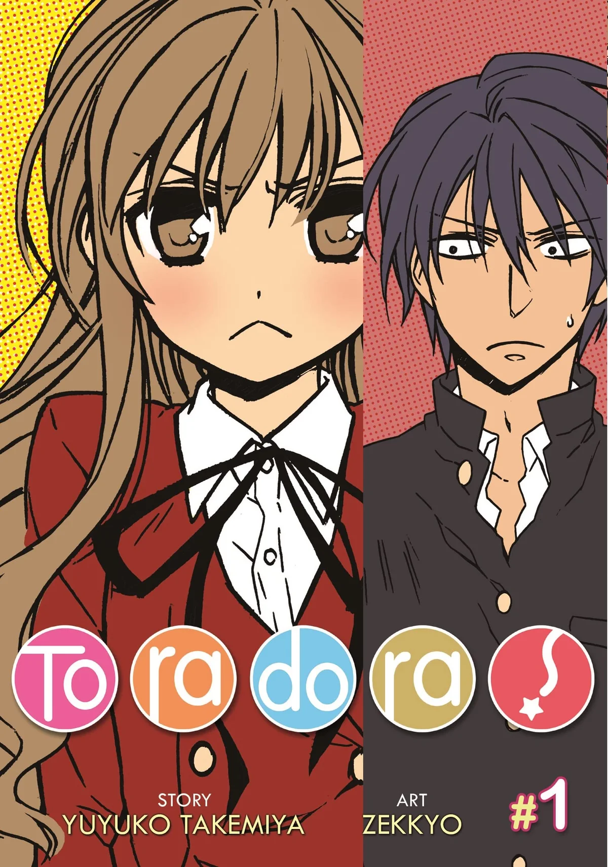 Toradora!
