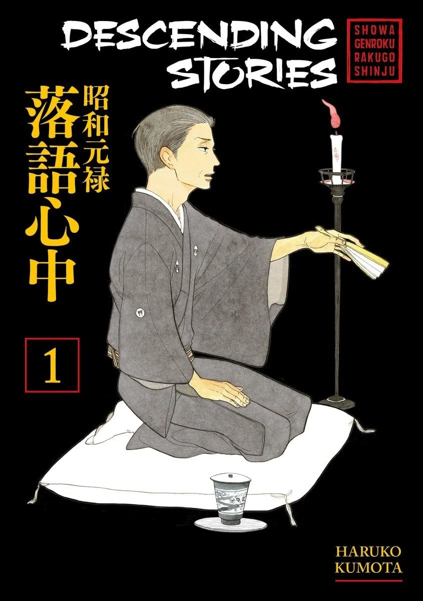 Descending Stories: Showa Genroku Rakugo Shinju