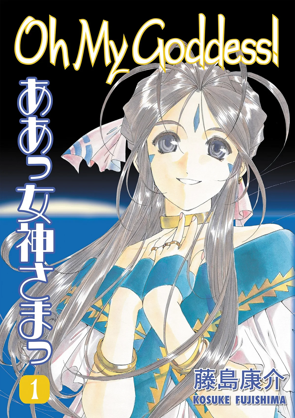 Oh My Goddess!